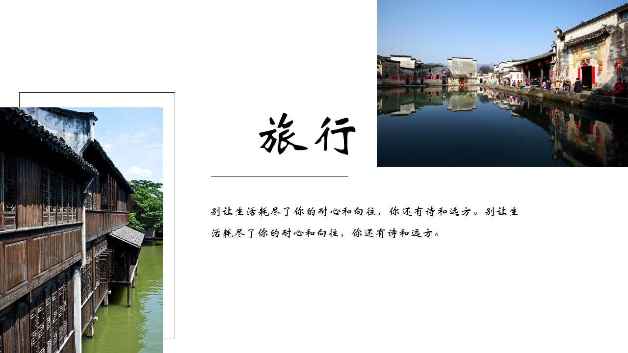 旅游画册 (39).pptx